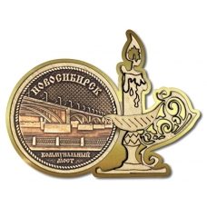 Магнит из бересты Новосибирск Коммунальный мост круг Свечка золото